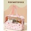 Косметичка с прозрачным окном, цвет розовый в цветочек (С0031-355)