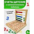 Развивающий игровой набор «Математика»