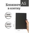 Блокнот А5 100л. в клетку Графитовый (К44-905КА5)